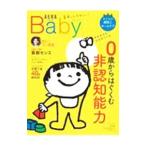 AERA with Baby 0 лет из. ... не .. способность | утро день газета выпускать 