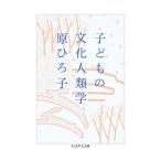  ребенок. культурная антропология |. Hiroko 