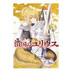 . страна. Julius 3| гора сиденье один сердце 