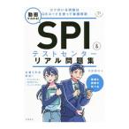  анимация . понимать! SPI& тест центральный настоящий рабочая тетрадь | Yoshida подлинный .