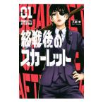 . битва последующий алый 1|. рисовое поле .