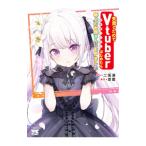 .. сделал поэтому Vtuber впервые .. год сверху. .. san .mote сделал 3|. love 