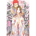  Sakura. .. меласса love ~ чуть более поверхность. хозяин. .. был ~| запад . цветок 