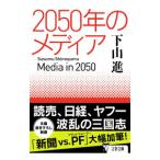 2050 год. носитель информации | внизу гора .