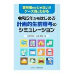 . мир 5 год из впервые . план . сырой передний ... симуляция | сосна холм глава Хара 