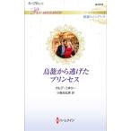  птица . из уклонение . Princess |ConnellyClare