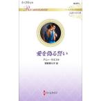  love . фальшивый ...|WestAnnie