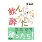 ....,....| Shiina Makoto 