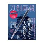  меч .... река страна широкий . Osaka новый меч | хобби Japan 