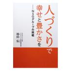  человек ........ зонт .| Ikeda .