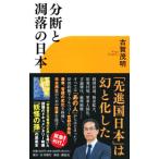  минут ..... Япония | Koga . Akira 