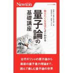 .... становится примерно хорошо понимать квантовый теория. основа курс |OdenwaldSten F.