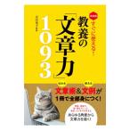  сразу можно использовать! образование. [ текст сила ]1093| Yoshida ..