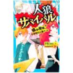  человек . Survival 14|. снег . клетка 