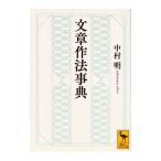  текст произведение закон лексика | Nakamura Akira 