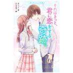  это наверняка,.... делать чудо.|....