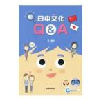  день средний культура Q&A|...