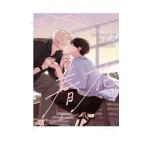 きみの春花 2／有馬嵐