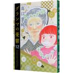  gran ma. ..12| высота .. оригинальный 