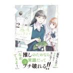 �����t�@���N���u 2�^�n���̂����ۂ񂿂��