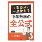 1 день 15 минут . один сырой можно использовать средний . математика. все официальный | маленький запад . документ [..]