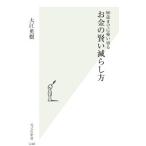 90 лет до . используя порез . деньги. разумный уменьшать person | большой . Hideki 