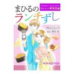 ma... ланч ...... новый обнаружение сборник | Мураками Jun ko