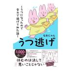 u. уклонение | более того ...