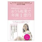  час .850 иен. одиночный mother ..... индустрия . год quotient 1 сто миллионов иен |. рисовое поле тамбурин без тарелочек 