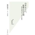  Yamamoto . 10 шесть, самый период. 15 дней | Ikeda . futoshi 