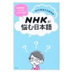 NHK... японский язык | Япония радиовещание ассоциация радиовещание культура изучение место 