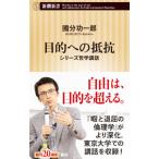  цель к сопротивление | страна минут . один .