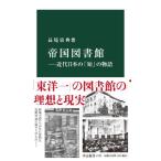 . страна библиотека | длина хвост ..