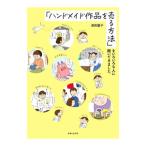 [ произведение ручной работы . продавать способ ]. различный . человек ..... сделал.| Цу рисовое поле орхидея .