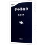  половина проводник иметь .| горячая вода . сверху .