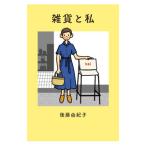  смешанные товары . я | после глициния ...