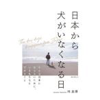  Япония из собака .. нет становится день |. хорошо .