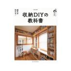  место хранения DIY. учебник | кемпинг 