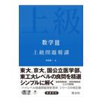  математика III высокий класс проблема ..| Nagasaki . один 