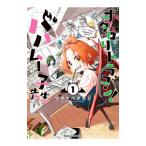 otaroli Dragon!ba ветчина -.. сырой 1| Watanabe takasi