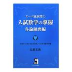  Thema другой ..(2) вступительный экзамен математика. .. детальное объяснение .. сборник | близко глициния . добродетель 