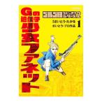  Golgo 13 вращение off серии (2)-G. ... девушка fa сеть (1)-|.......