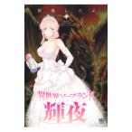  необычность мир so- план do блестящий ночь 6|. медведь .. .