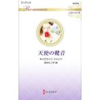  ангел. обувь звук |JantzCaroline