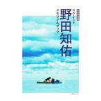  каноэ Ist Noda .. memorial книжка | Shogakukan Inc. 
