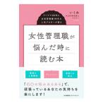  женщина управление работа .... когда читать книга@|...