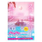  клубника moon |. река более того 