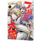 一ノ瀬家の大罪 2／タイザン5