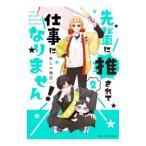 .... сделано работа . не становится! 2|.....