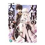 . звезда. небо . используя 3| 7 ...